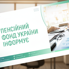 Фінансування соціальних виплат в Україні