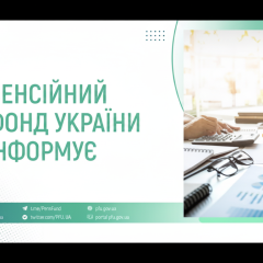 Пенсионный фонд выплачивает социальные средства