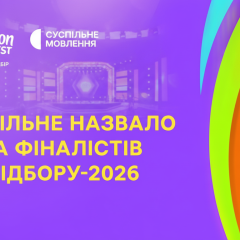 Шесть финалистов Национального отбора на детское Евровидение-2026