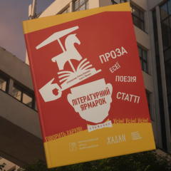 Literary fair in Kharkiv