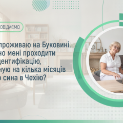 Пенсіонери готуються до від'їзду за кордон