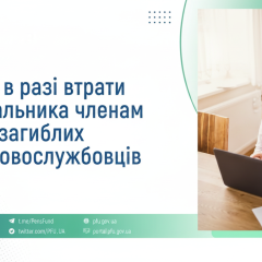Pensions for relatives of deceased soldiers