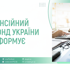 Выплаты из Пенсионного фонда в сентябре