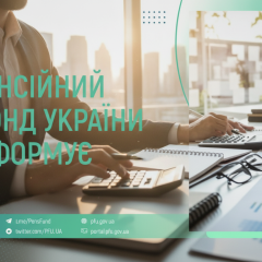 Пенсійний фонд виплатив 22 млрд гривень