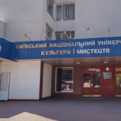 University building in the city