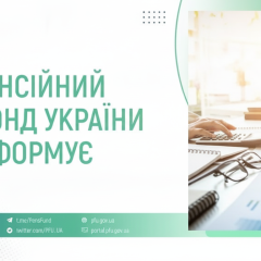 Пенсії, субсидії, страхові виплати