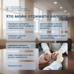 Помощь семьям на прифронтовых территориях