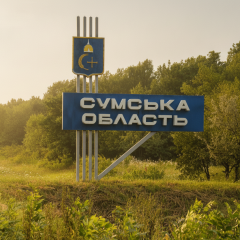 Комендантский час в Сумской области