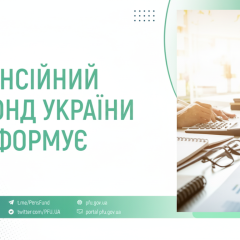 Пенсионный фонд направил на социальные выплаты более 59 миллиардов гривен