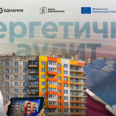 Николаевский дом снизил расходы на отопление