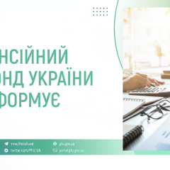 Пенсионный фонд Украины выплаты на 62 млрд грн