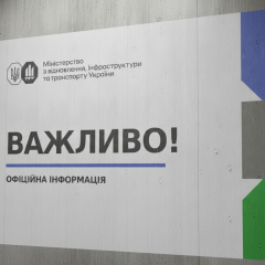 Слідчі дії у Міністерстві з відновлення