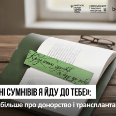 Человек, пожертвовавший кровь на акции
