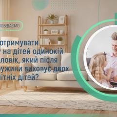 Father receives assistance for children