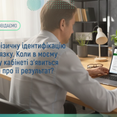 Объяснение Пенсионного фонда: как сообщают результаты видеоидентификации