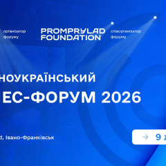 Логотип Заходноукраїнського бізнес-форуму в Івано-Франківську