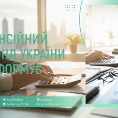 Пенсионный фонд выплатил 28,3 млрд грн