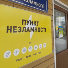 Пункты независимости для зарядки гаджетов в Киеве