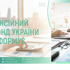 Пенсионные выплаты и социальная помощь