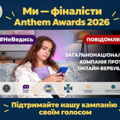 Логотип ГО Dignity Online и текст 'Не ведись. Тебе використовують'