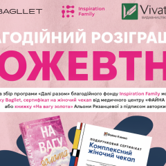 Лікарі та пацієнтки раку грудей
