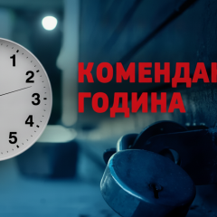 Donetsk region tightens curfew hours