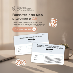 Жінка користується додатком Дія на смартфоні