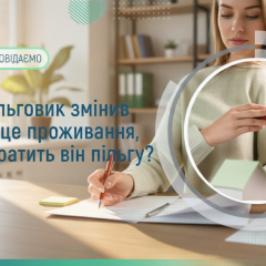 Заголовок новости: Льготы по оплате ЖКП