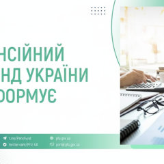 Виплати пенсійного фонду жовтень 2023