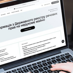 Документи на житло до Держреєстру