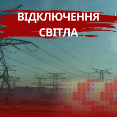 Схематическое пояснение о графиках отключений