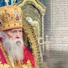 Документ с завещанием Патриарха Филарета