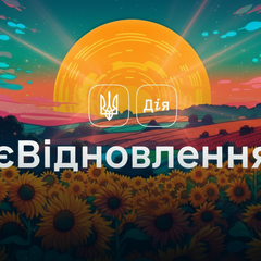 Варіанти компенсацій за зруйноване та пошкоджене житло