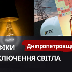 Графики регламентируют отключения света 23 октября
