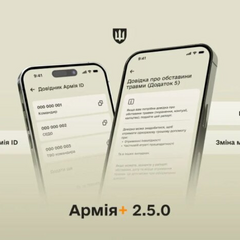 Важная функция в приложении Армия+