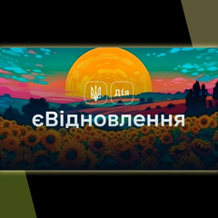 Помилки при поданні заявки на eВідновлення