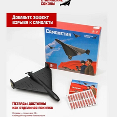 Игрушечные 'шахеды' с петардами в онлайн-магазине