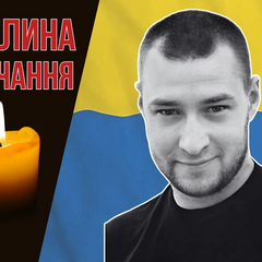 Максим Кривущенко - пропавший без вести