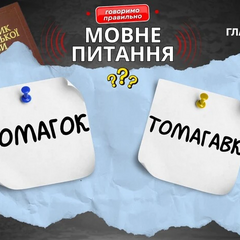 Вимова назви американської ракети