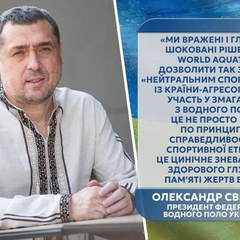 Александр Свищов критикует решение World Aquatics