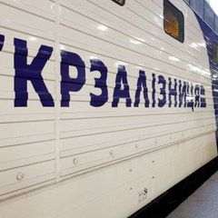 Расписание поездов для получения бесплатных билетов