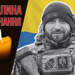 Погиб во время боевого задания на Донетчине