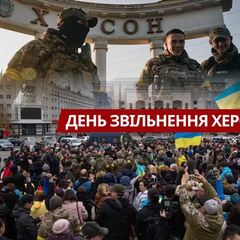 Освобождение Херсона: бой и победа