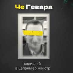 Передача миллионов долларов экс-вице-премьеру