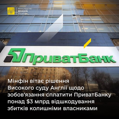 Має бути сплачено 3 мільярди доларів