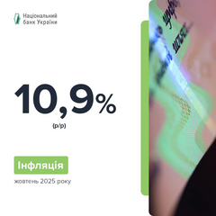 Инфляция в Украине замедлилась до 10,9%: что будет с ценами дальше