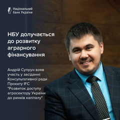 Аграрные ноты: как Украина привлечет миллиарды в сельское хозяйство