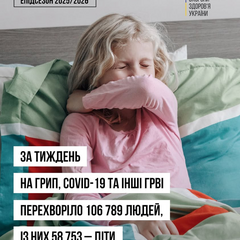 Україна: зменшилася кількість хворих на грип та COVID-19