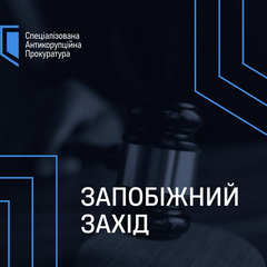 The court arrested the director of Energoatom company