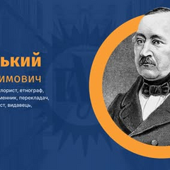 Бодянский опроверг норманнскую теорию: что ученые знают сегодня